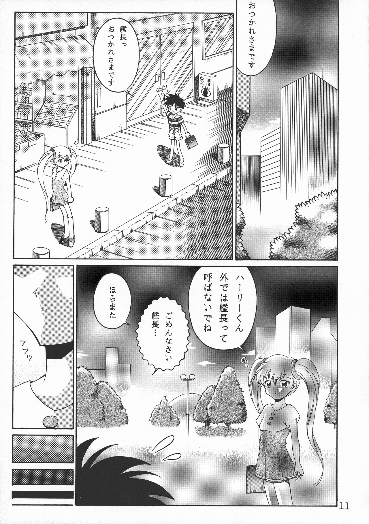 TOKUTEI 9 page 11 full