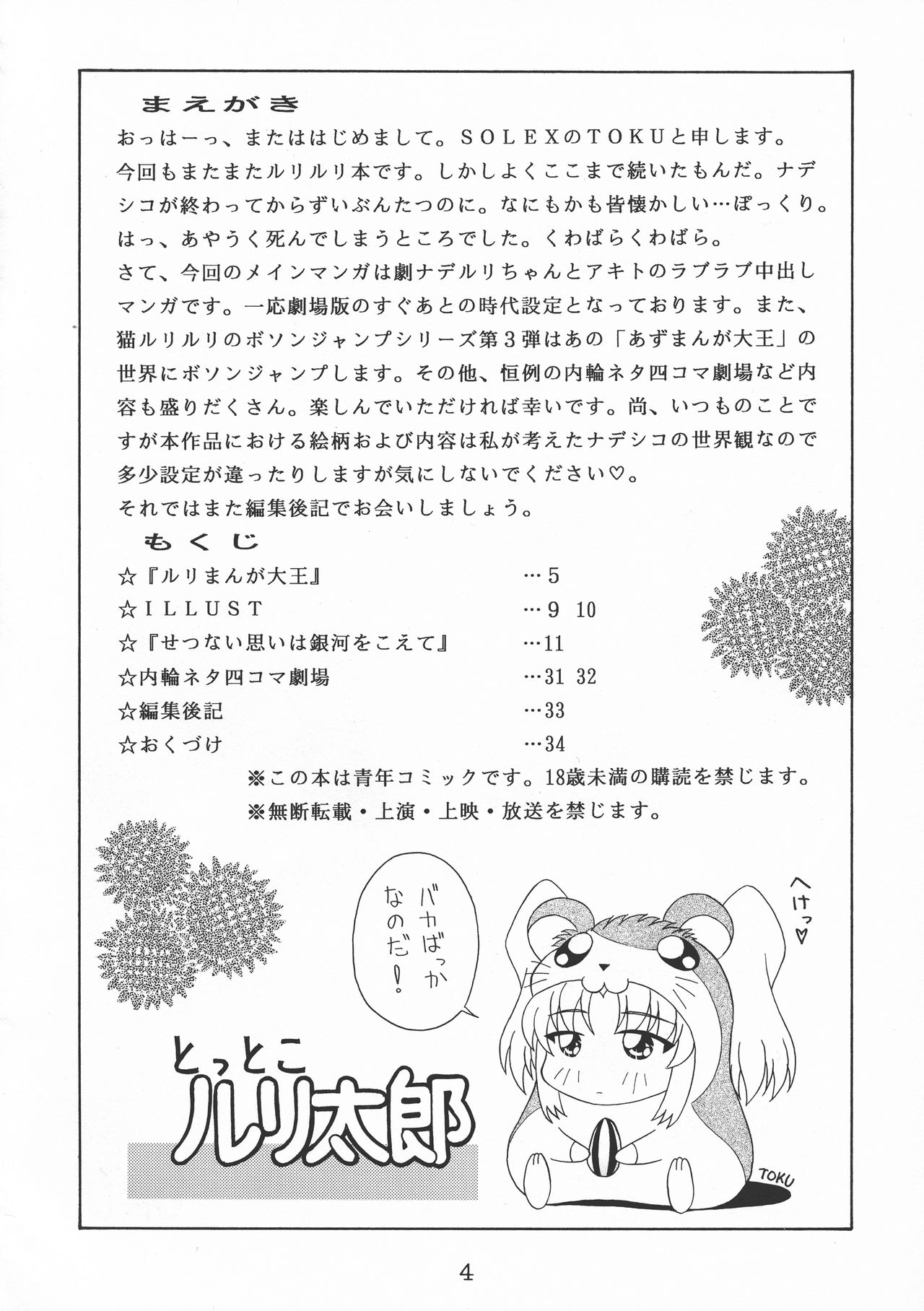 TOKUTEI 9 page 4 full