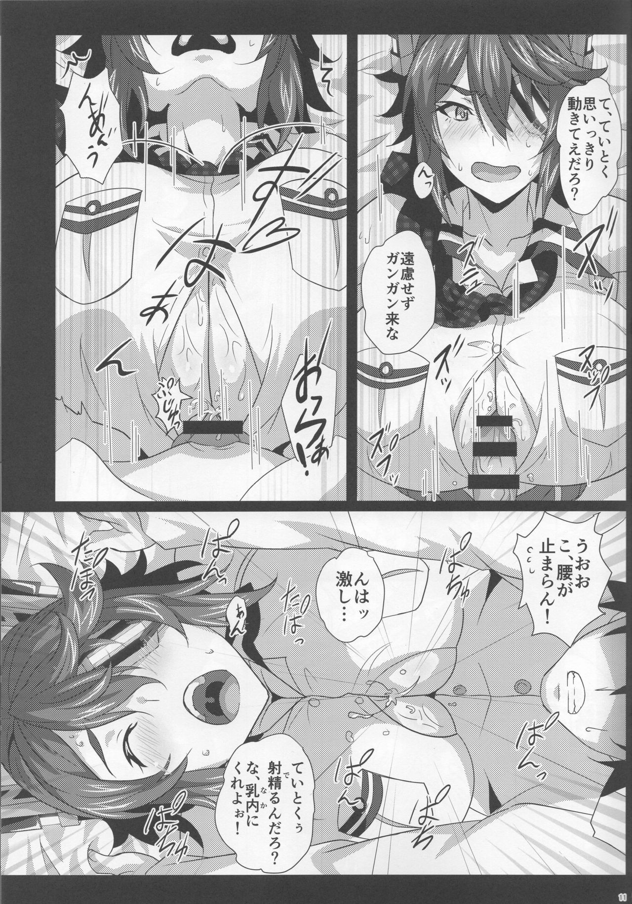 Oppai Member Paizuri Lesson page 10 full