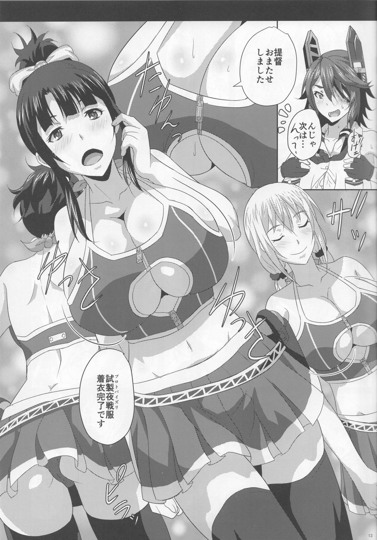 Oppai Member Paizuri Lesson page 12 full