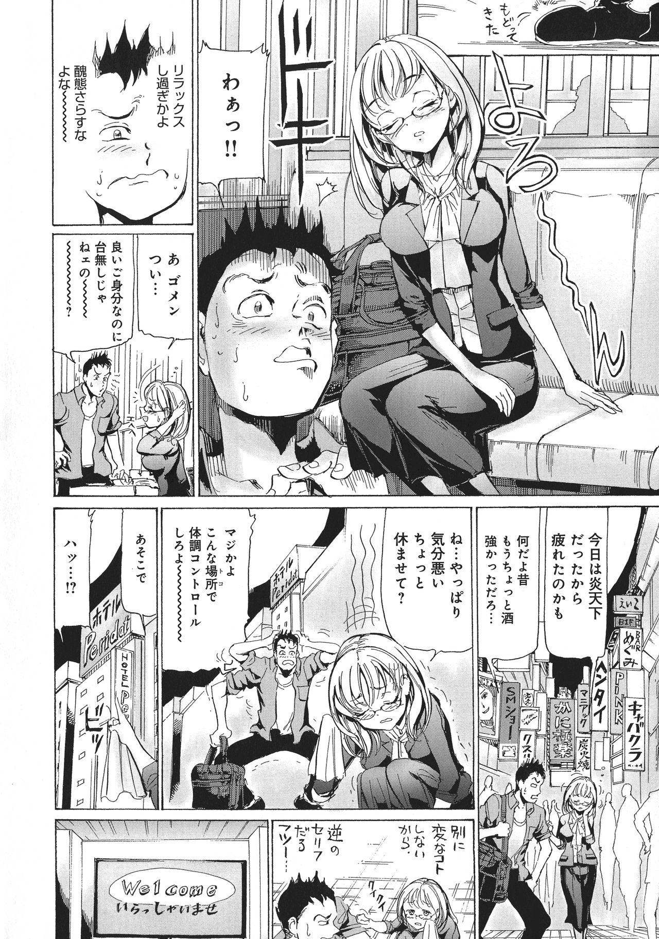 UWAKIacme page 10 full