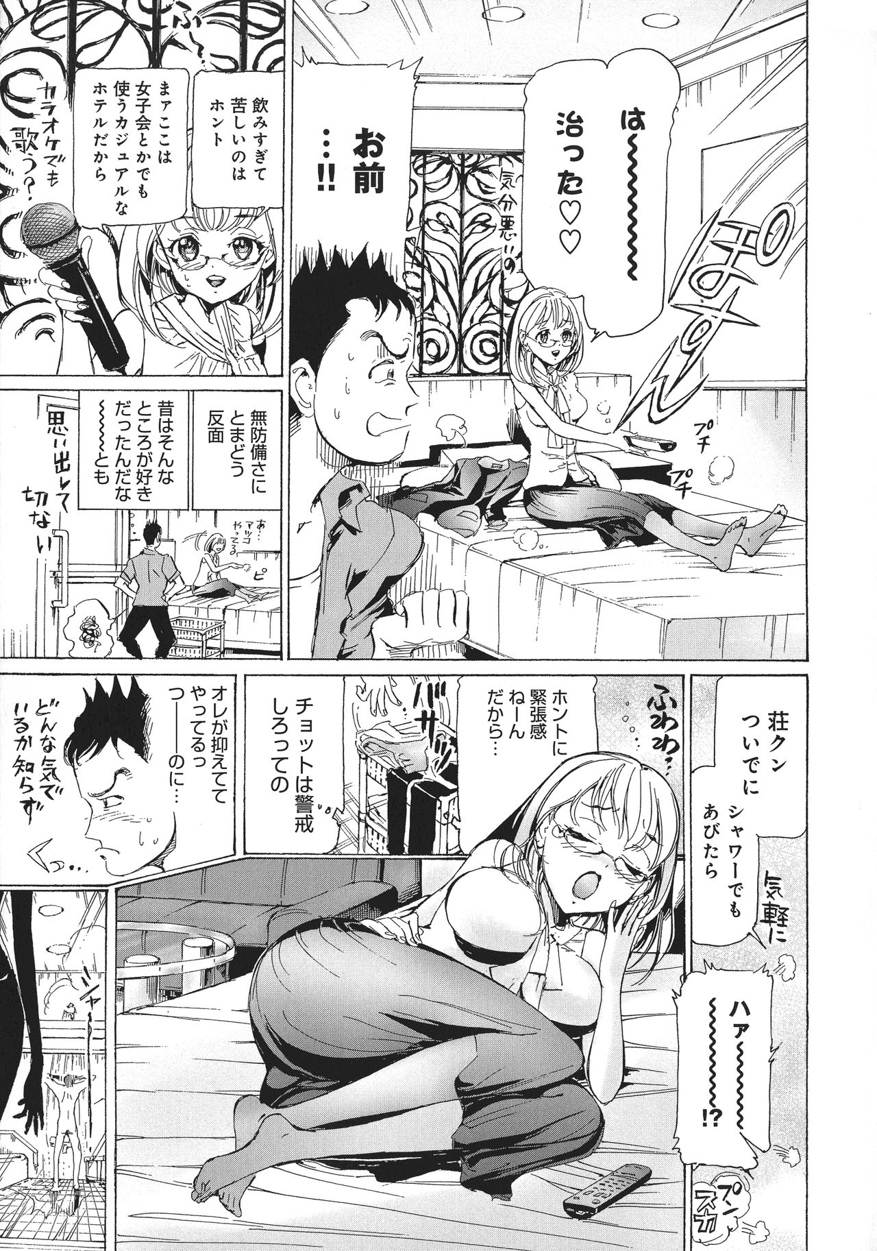 UWAKIacme page 11 full