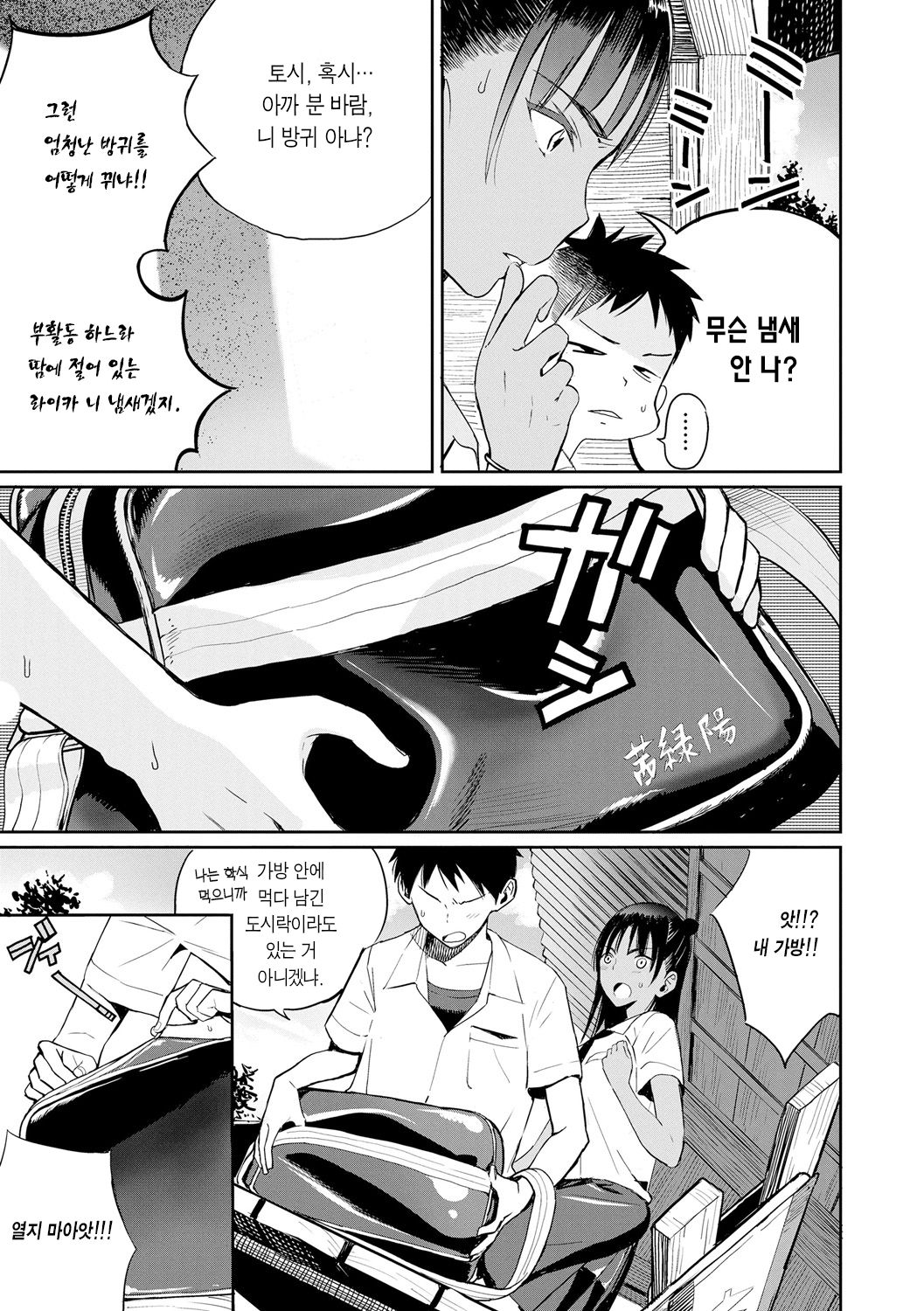 Photograph | 포토그래프 page 11 full