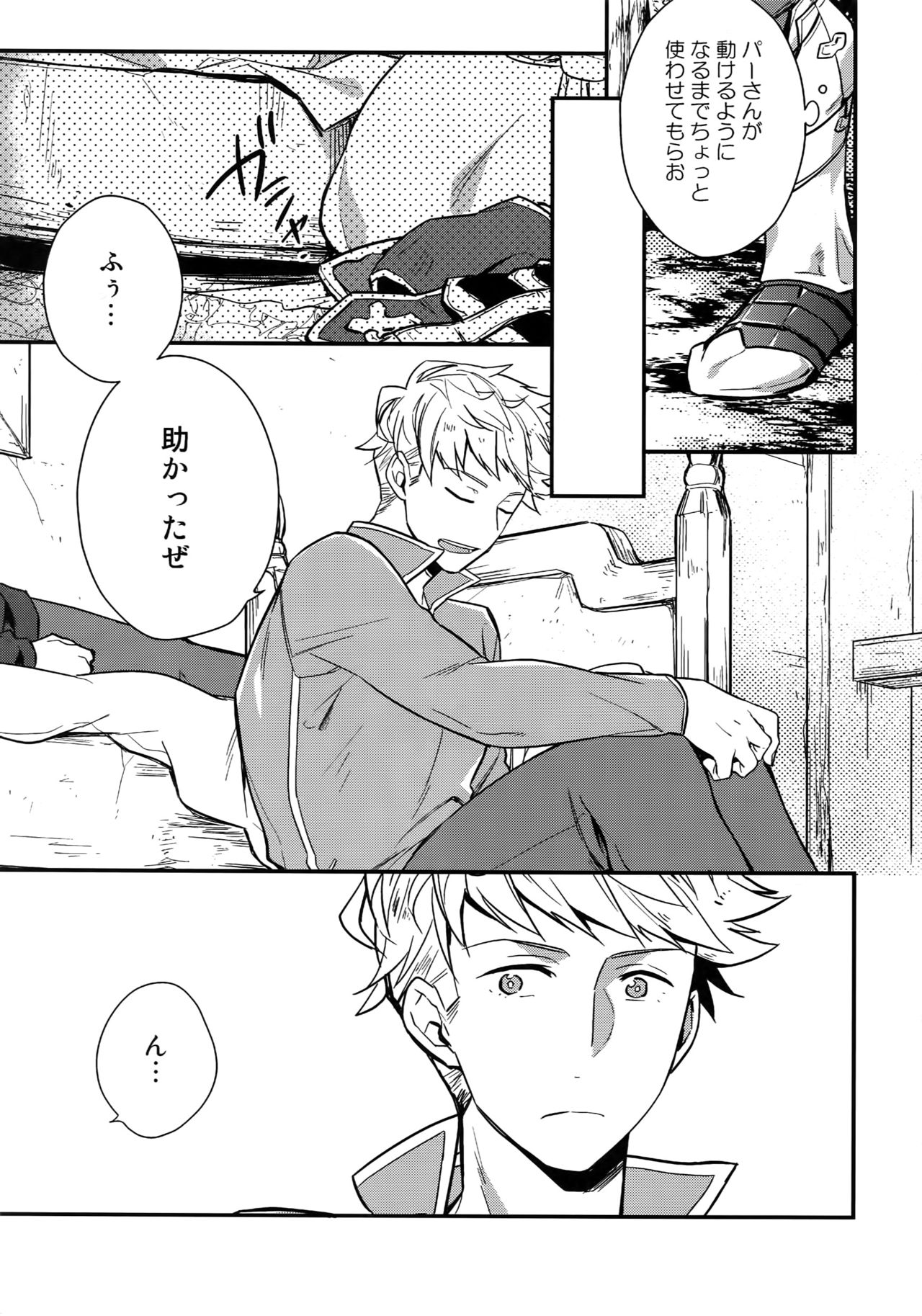Sairoku page 5 full