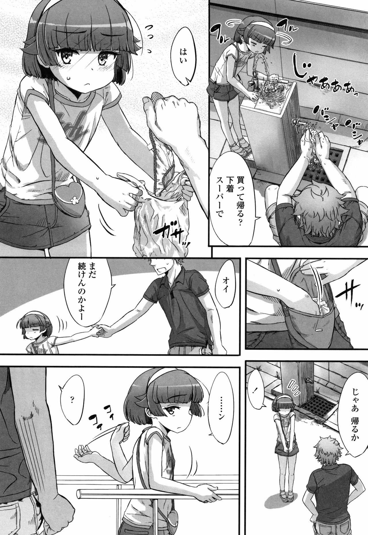 Naisho no Happyoukai. - A Secret Recital page 11 full