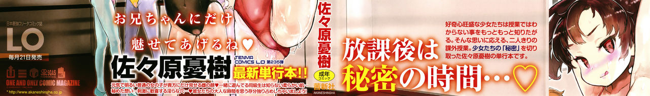 Naisho no Happyoukai. - A Secret Recital page 2 full
