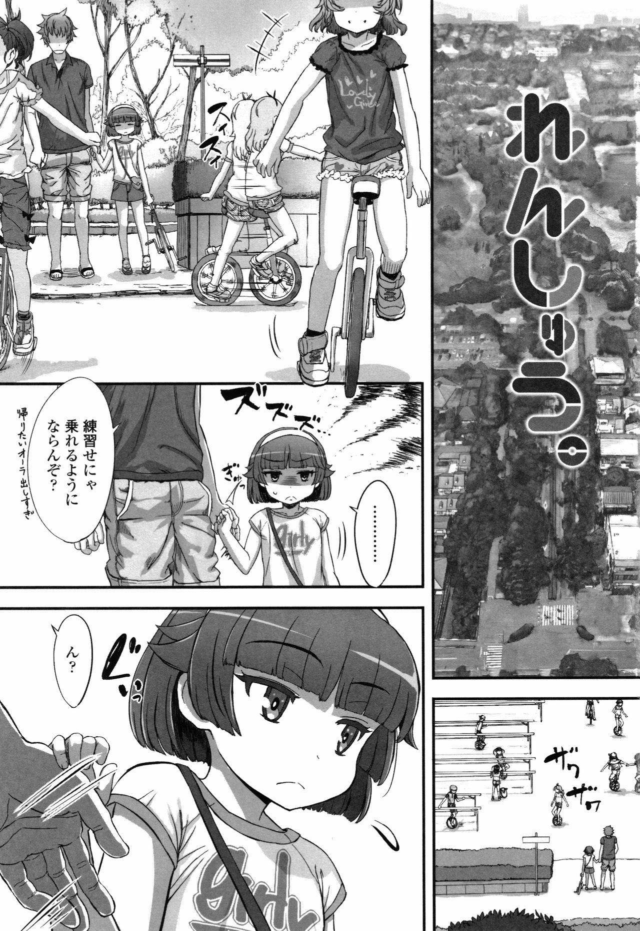Naisho no Happyoukai. - A Secret Recital page 4 full
