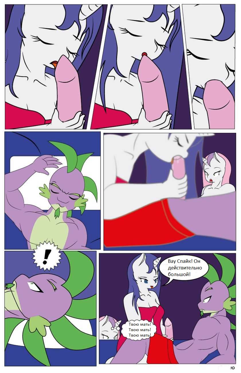 The Hot Room 2: One Scale of a Night page 11 full