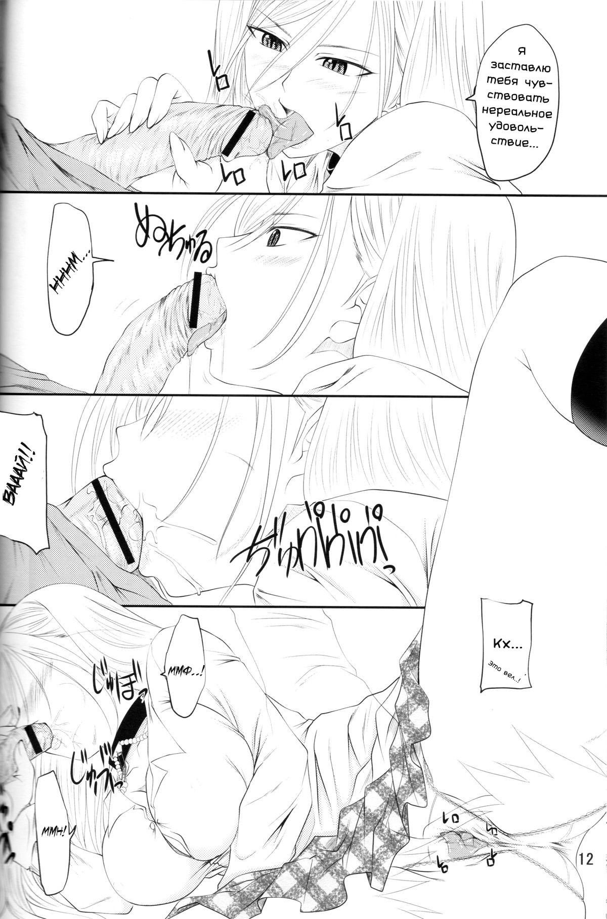 Lewdevil III page 11 full