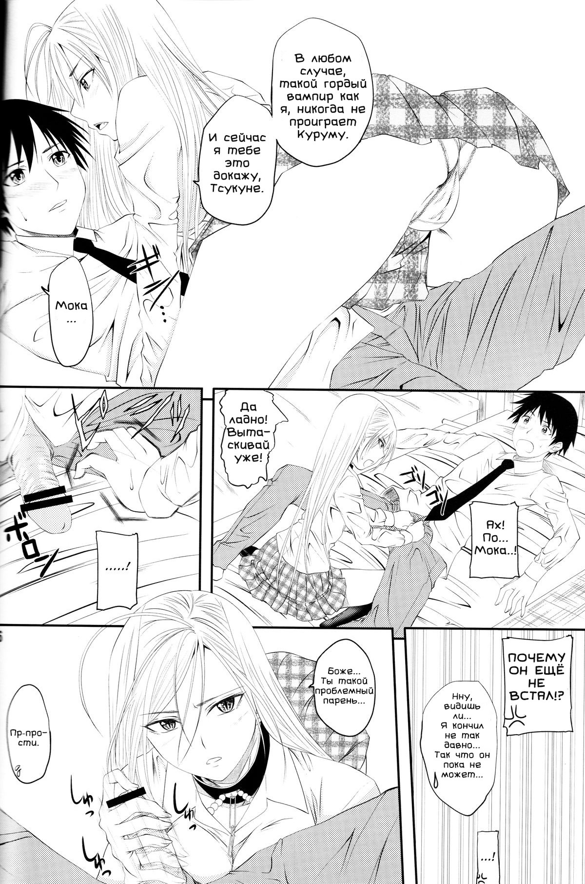 Lewdevil III page 5 full