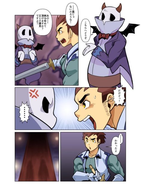 Maou-san page 5 full