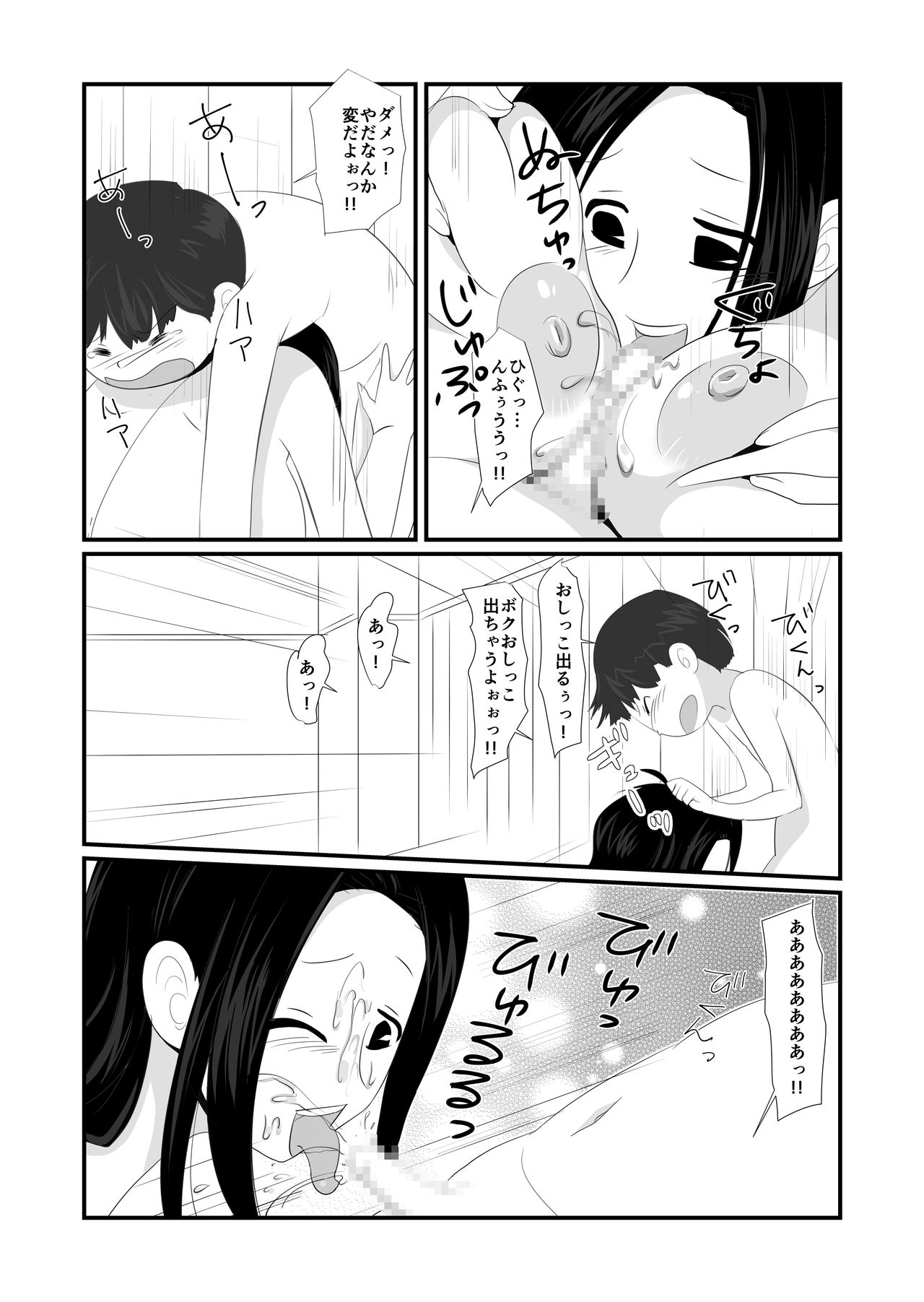Machigatte Onnayu ni Haittara Zenra no Onesan ni Ippai Shiboritorarechatta Hi no Koto page 11 full