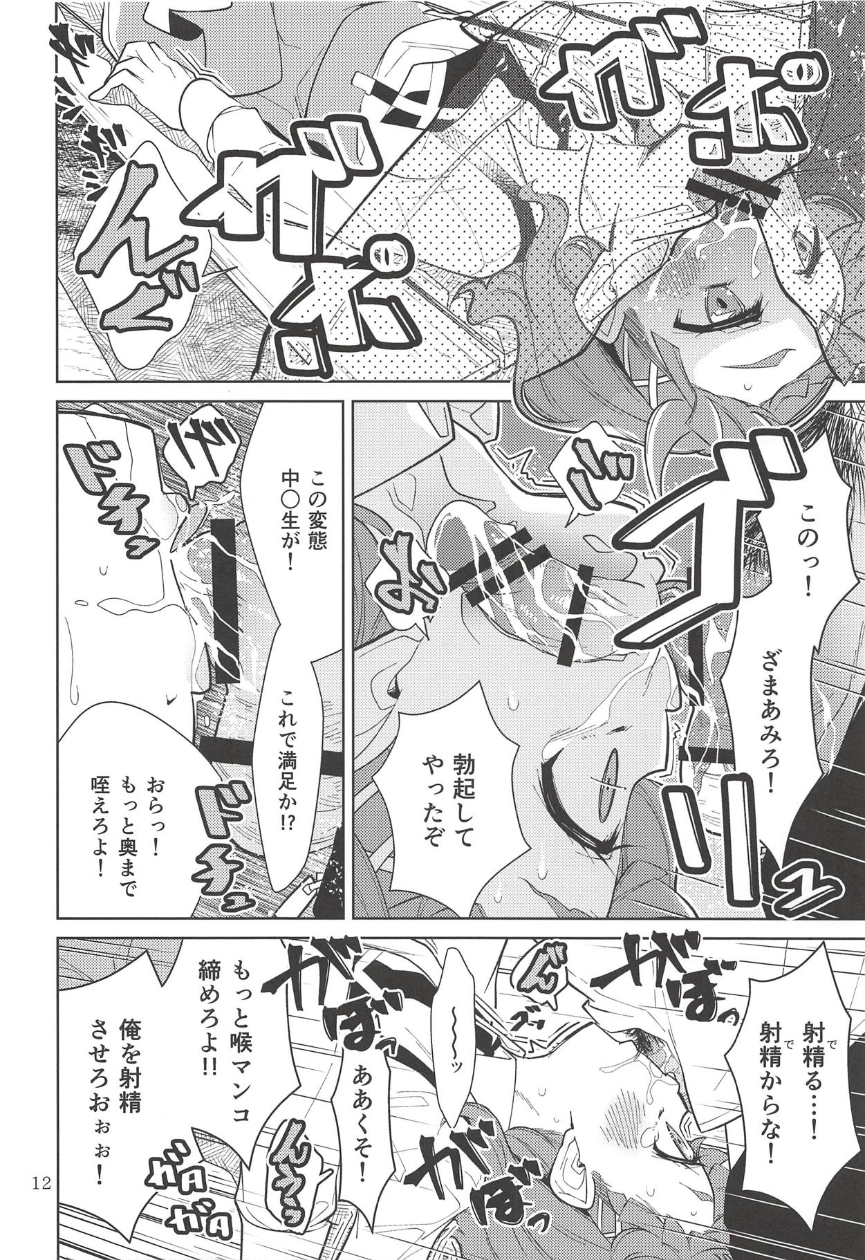 Yell for you page 11 full