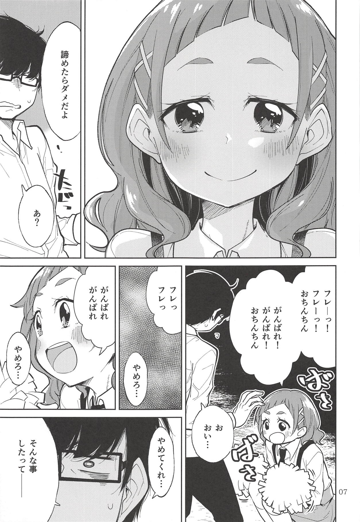 Yell for you page 6 full