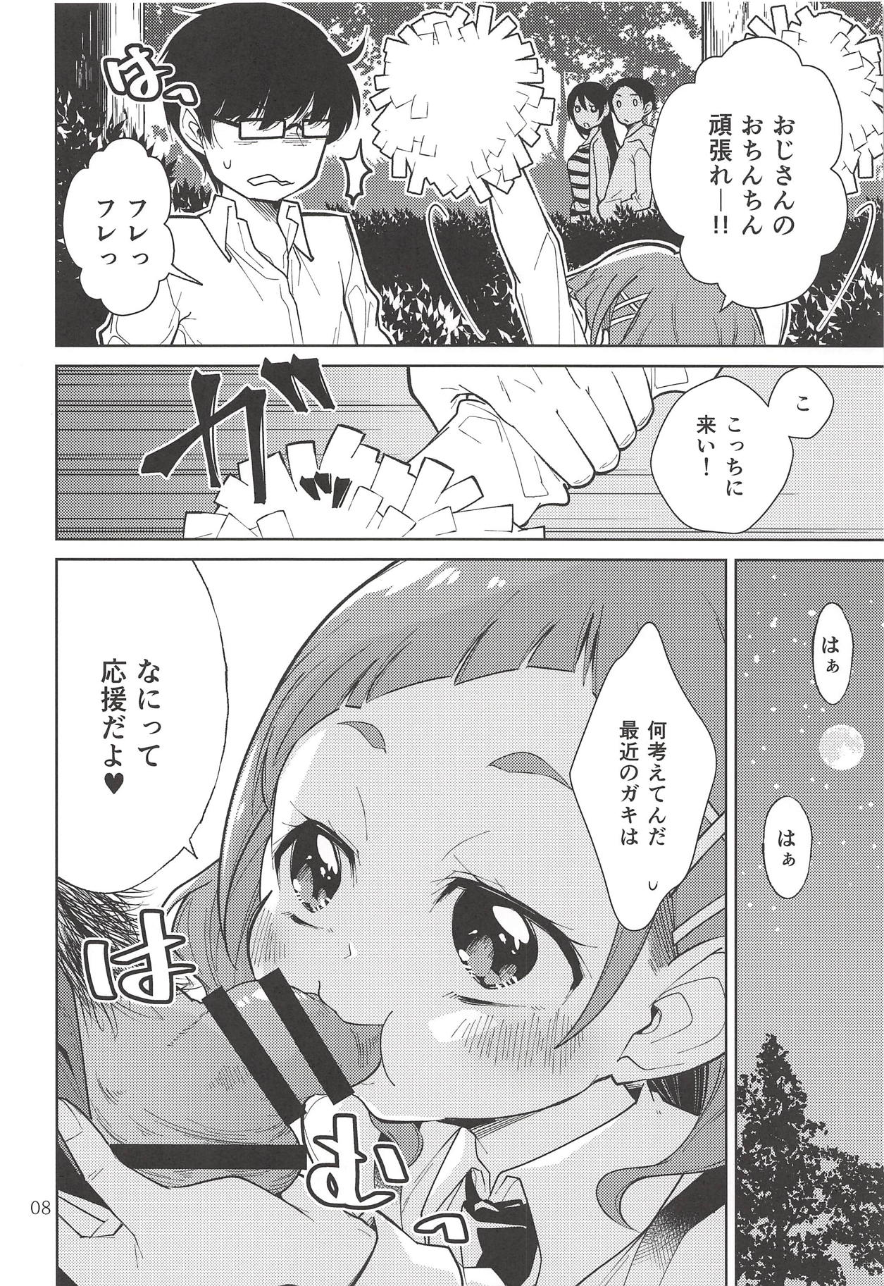 Yell for you page 7 full