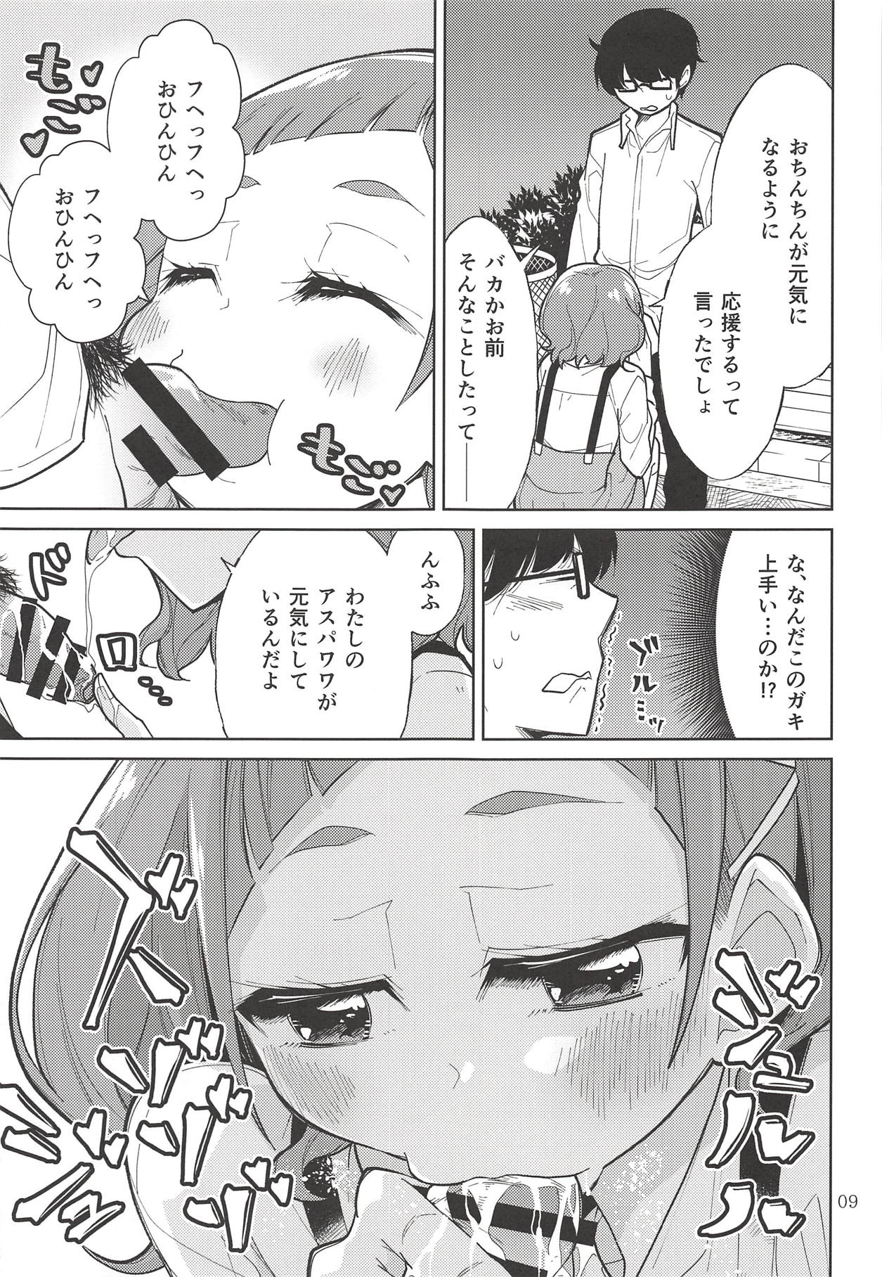 Yell for you page 8 full