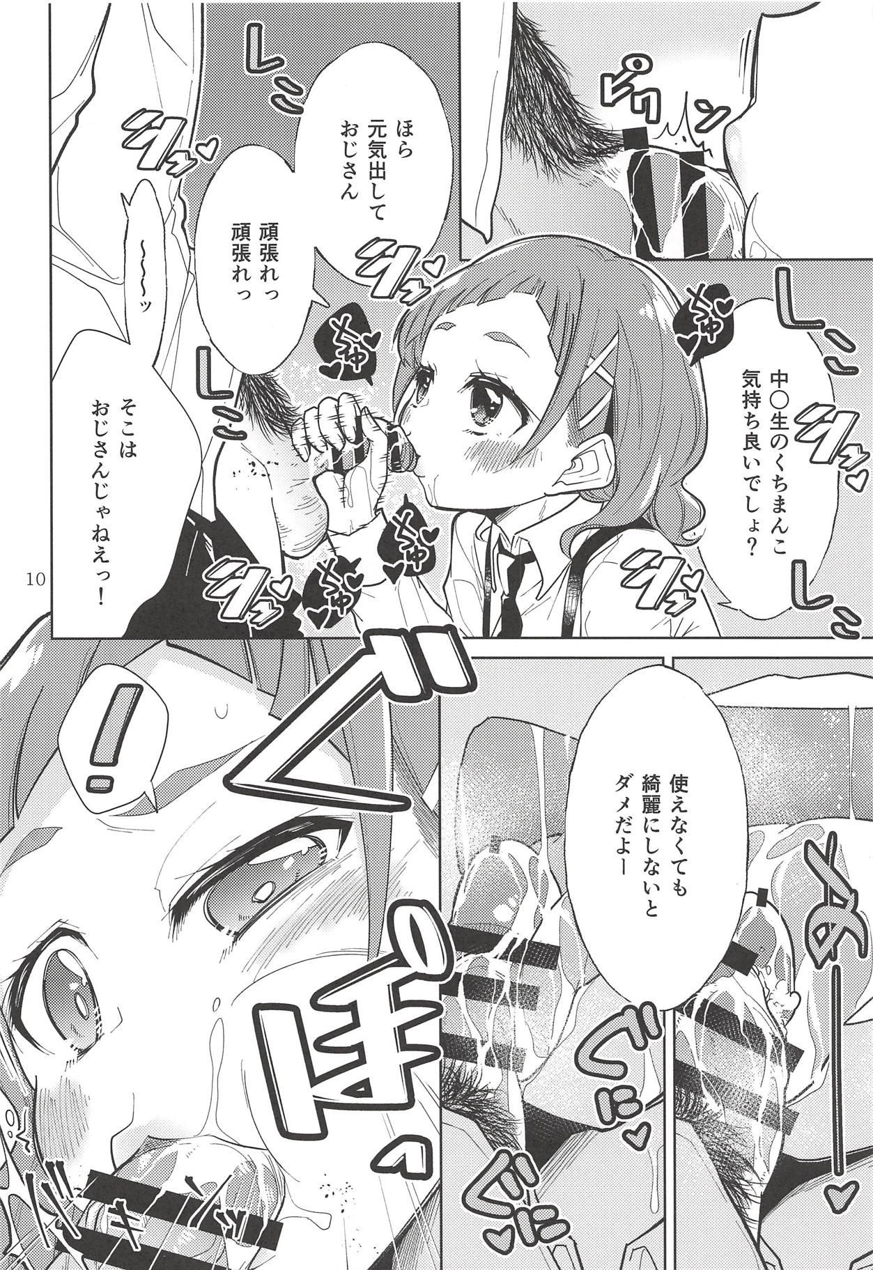 Yell for you page 9 full