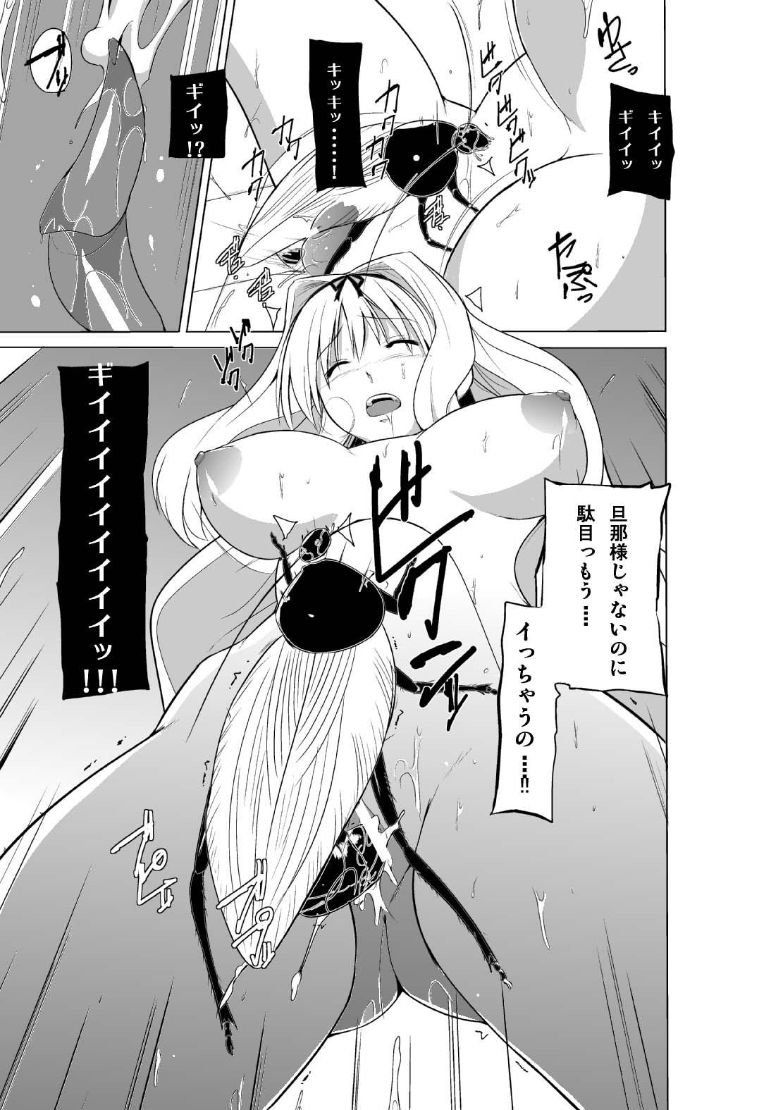 Mushi no Oyuugi 2 page 11 full