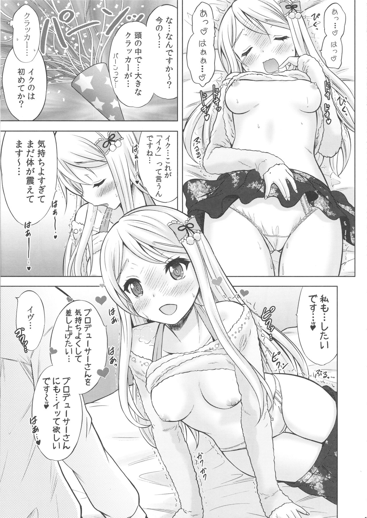 Precious Present page 12 full