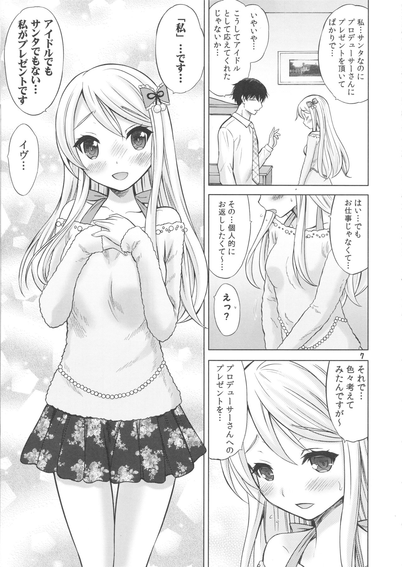 Precious Present page 6 full