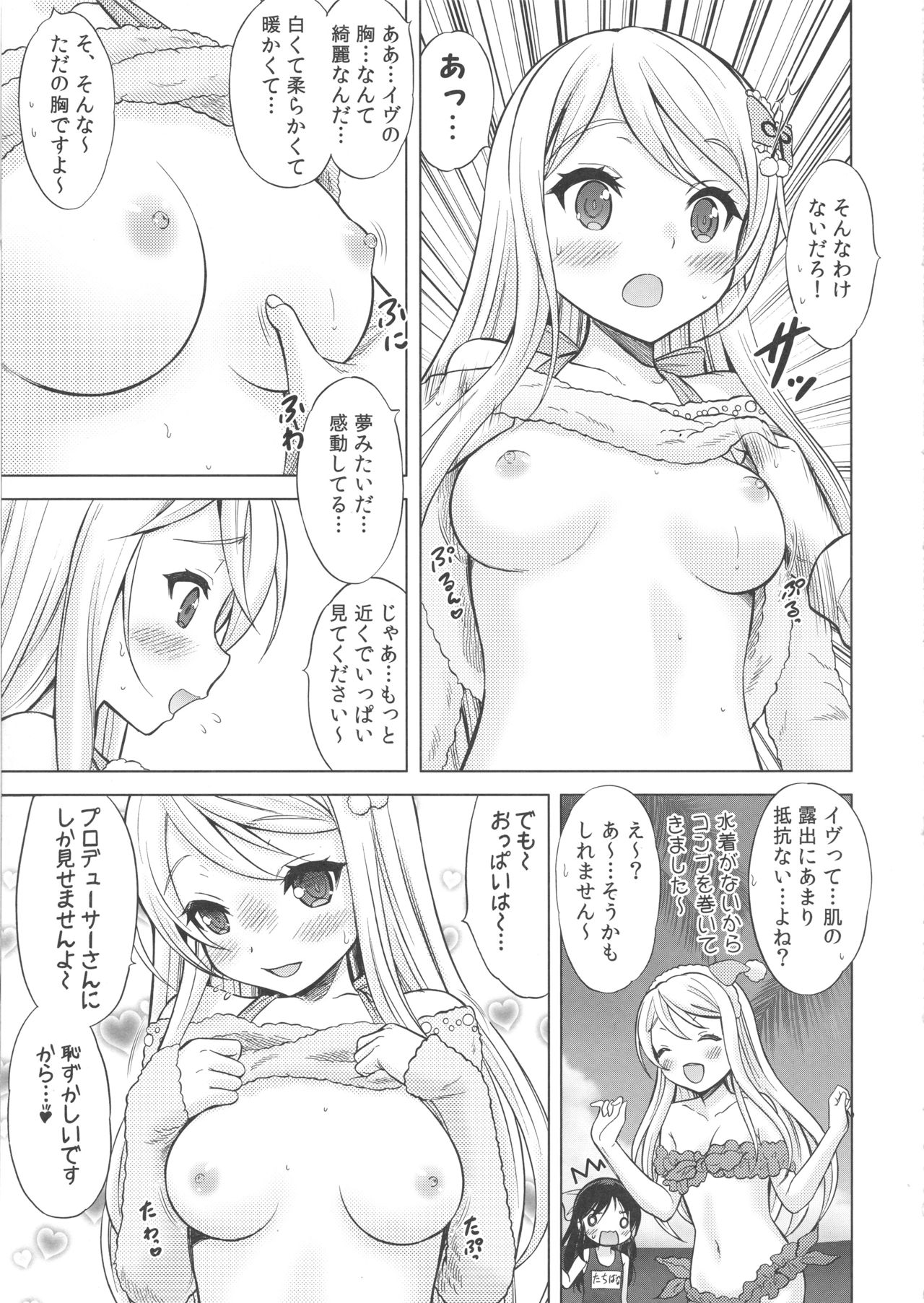 Precious Present page 8 full