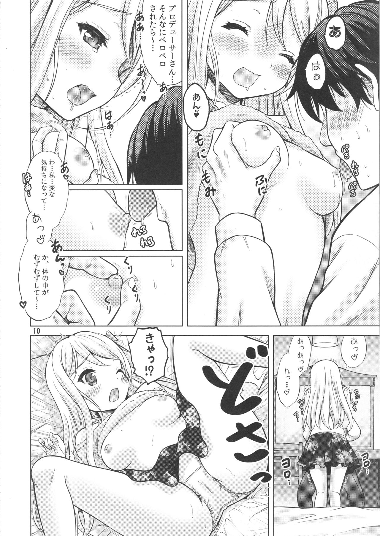 Precious Present page 9 full
