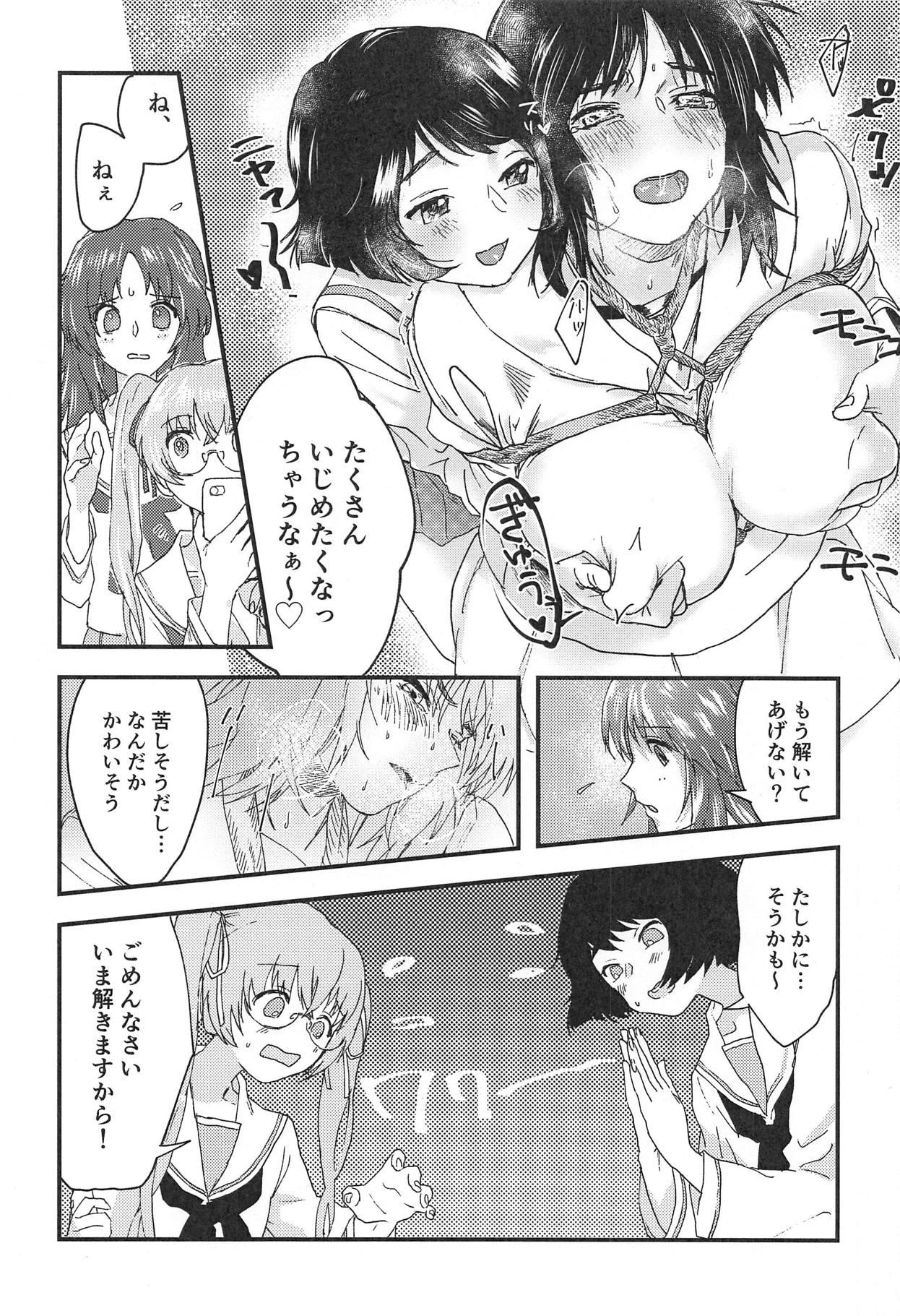 Murakami-san ga Ii You ni Sareru Hon page 11 full