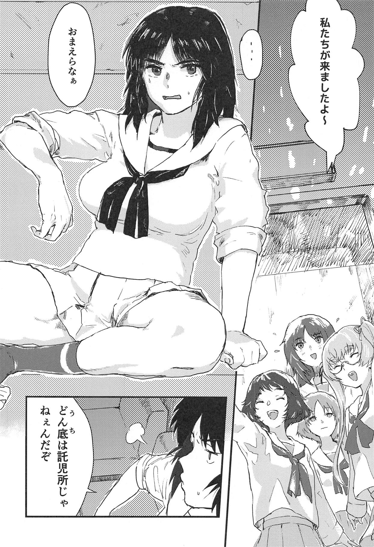 Murakami-san ga Ii You ni Sareru Hon page 3 full