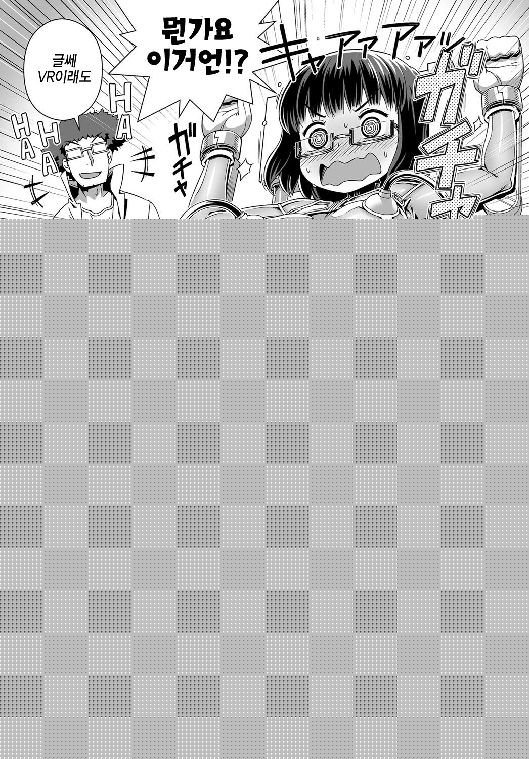 Sexual VR | 섹슈얼 브이알 page 5 full
