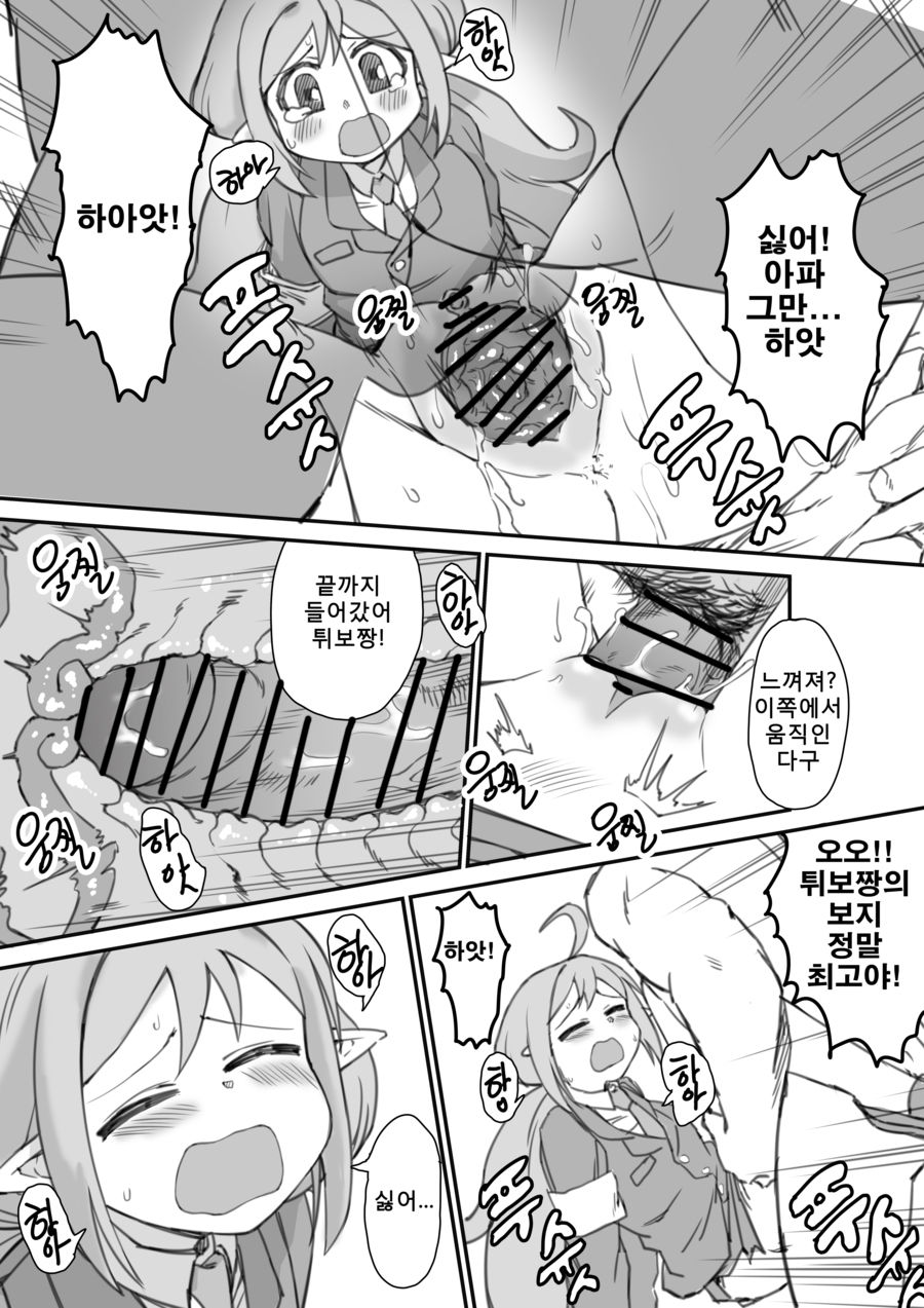 협곡에서 이벤트하는 망가 page 11 full