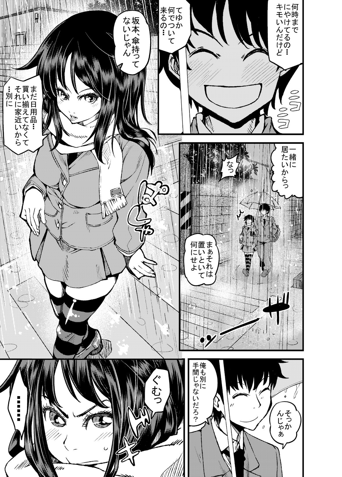 Chibi Dakedo Aru page 3 full