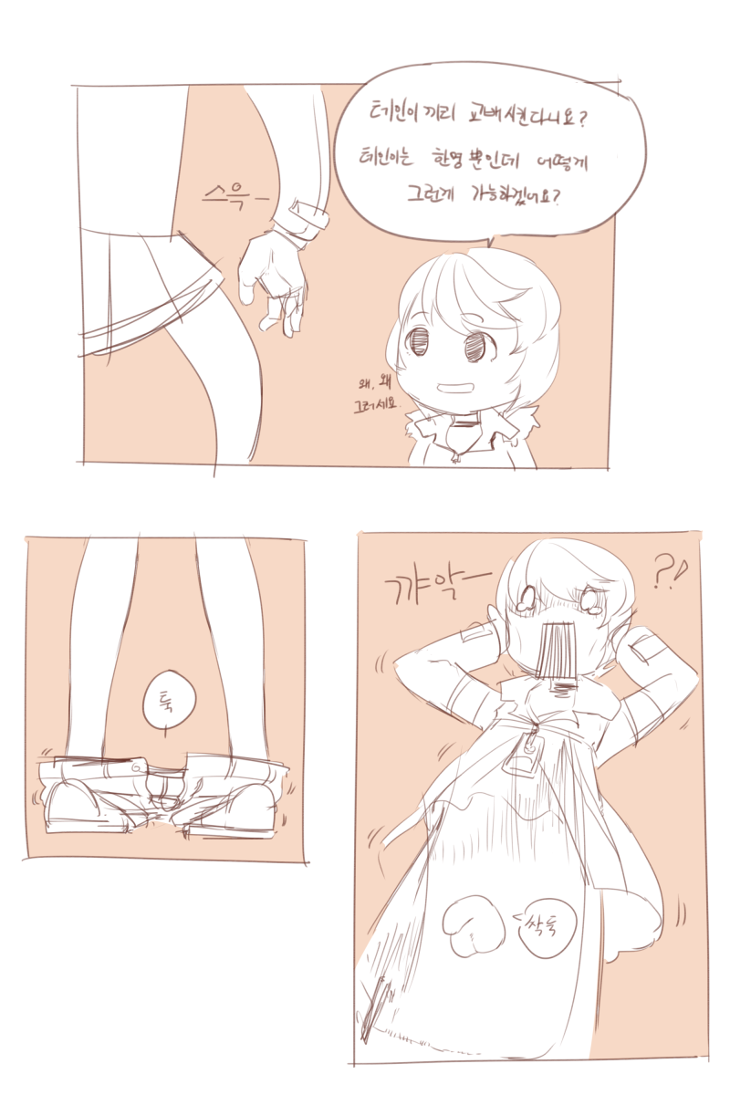 Closers : Toy Mistilteinn page 2 full