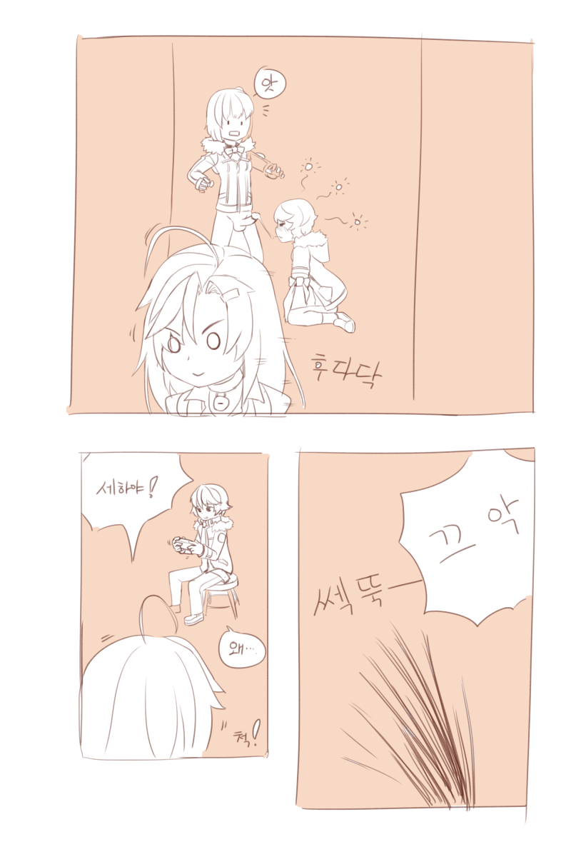 Closers : Toy Mistilteinn page 7 full