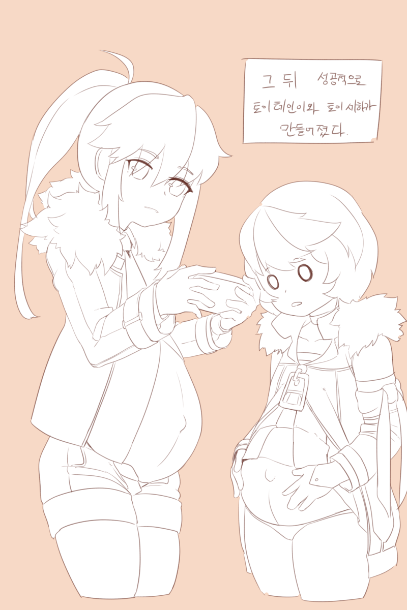 Closers : Toy Mistilteinn page 8 full