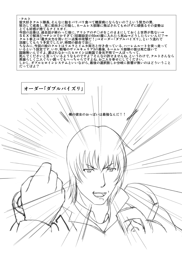 おまけというか黒歴史 page 11 full