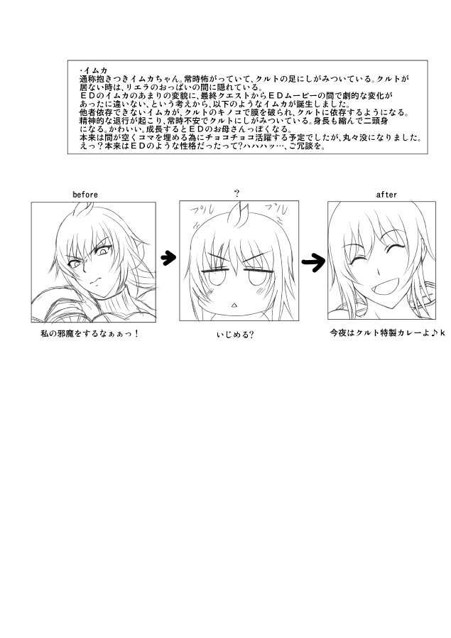 おまけというか黒歴史 page 12 full