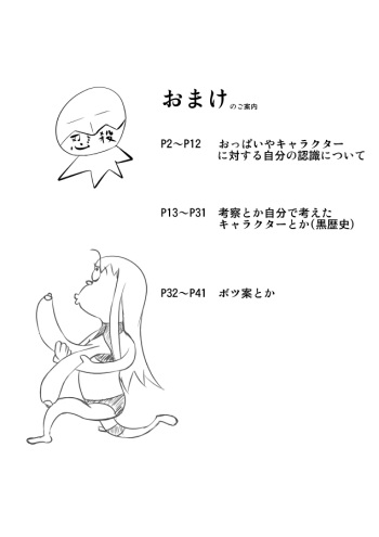 [bol] おまけというか黒歴史 cover