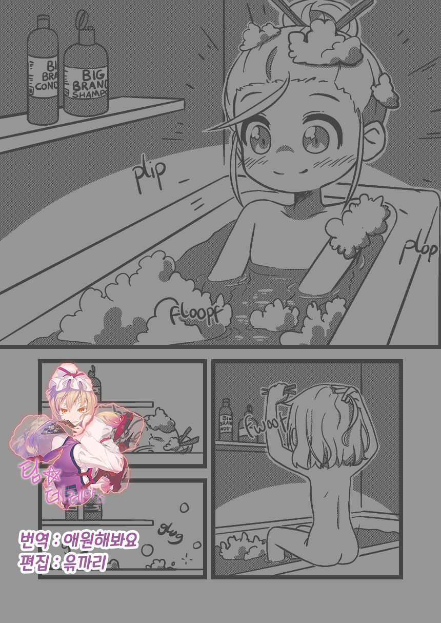 Hannahs Daily Life page 1 full