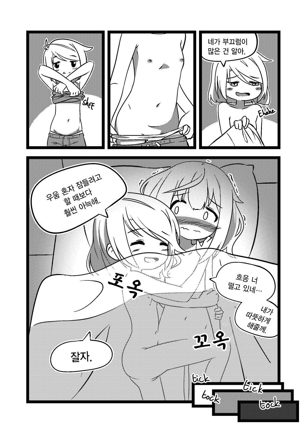 Hannahs Daily Life page 11 full