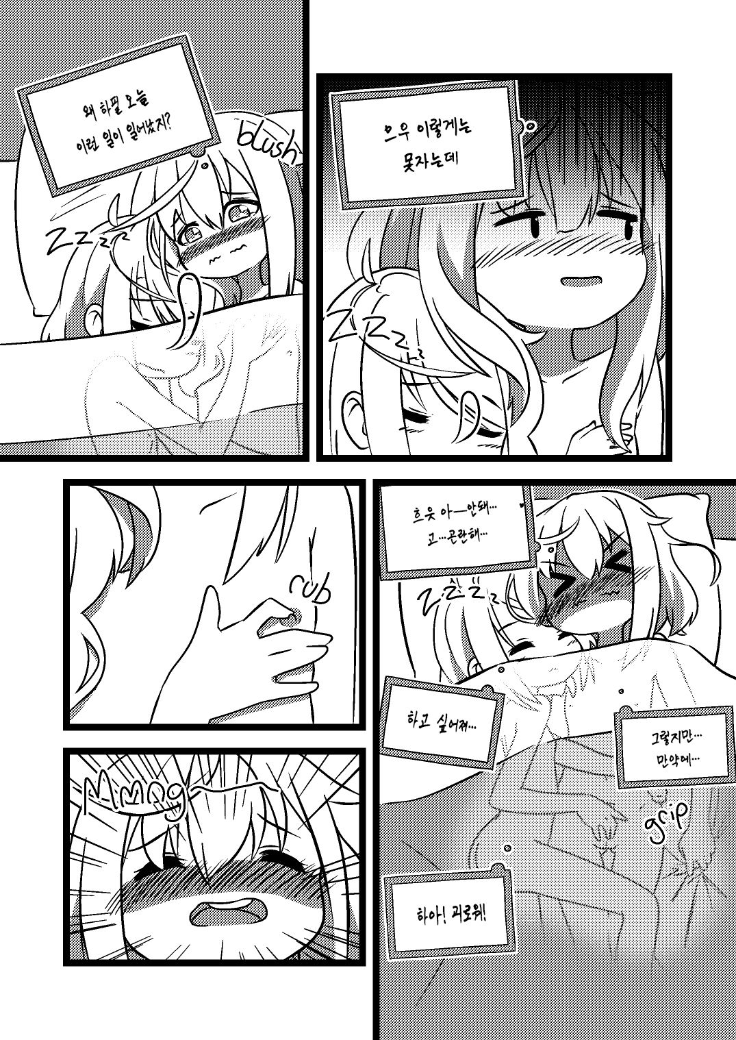 Hannahs Daily Life page 12 full