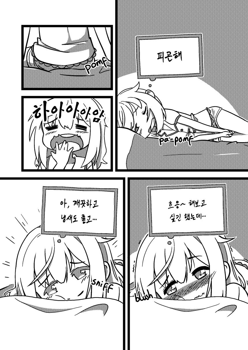 Hannahs Daily Life page 6 full