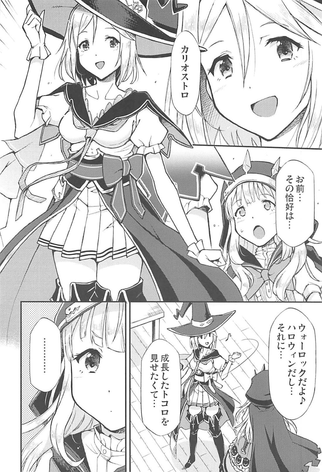 TRICK and TREAT page 3 full