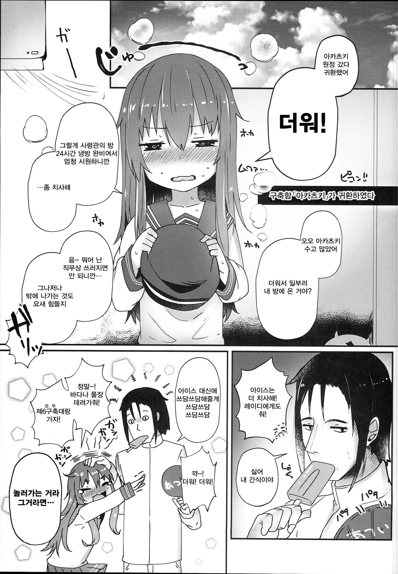 Dairoku Junai page 3 full