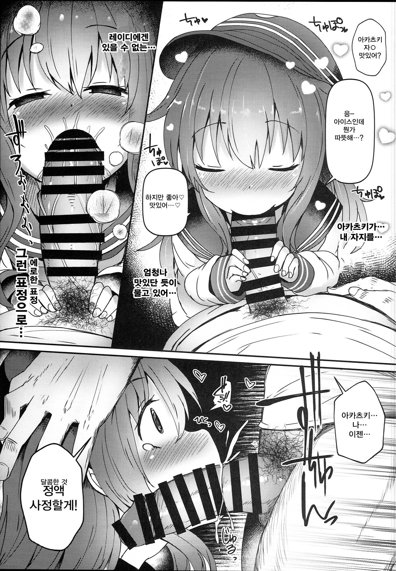 Dairoku Junai page 7 full