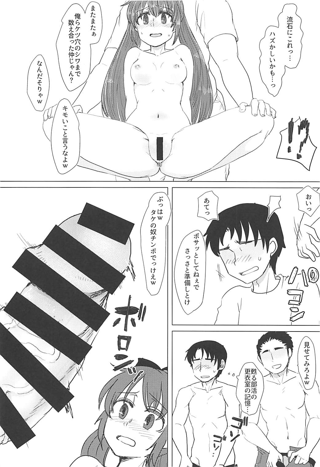 Tsuki ni Murakumo page 11 full