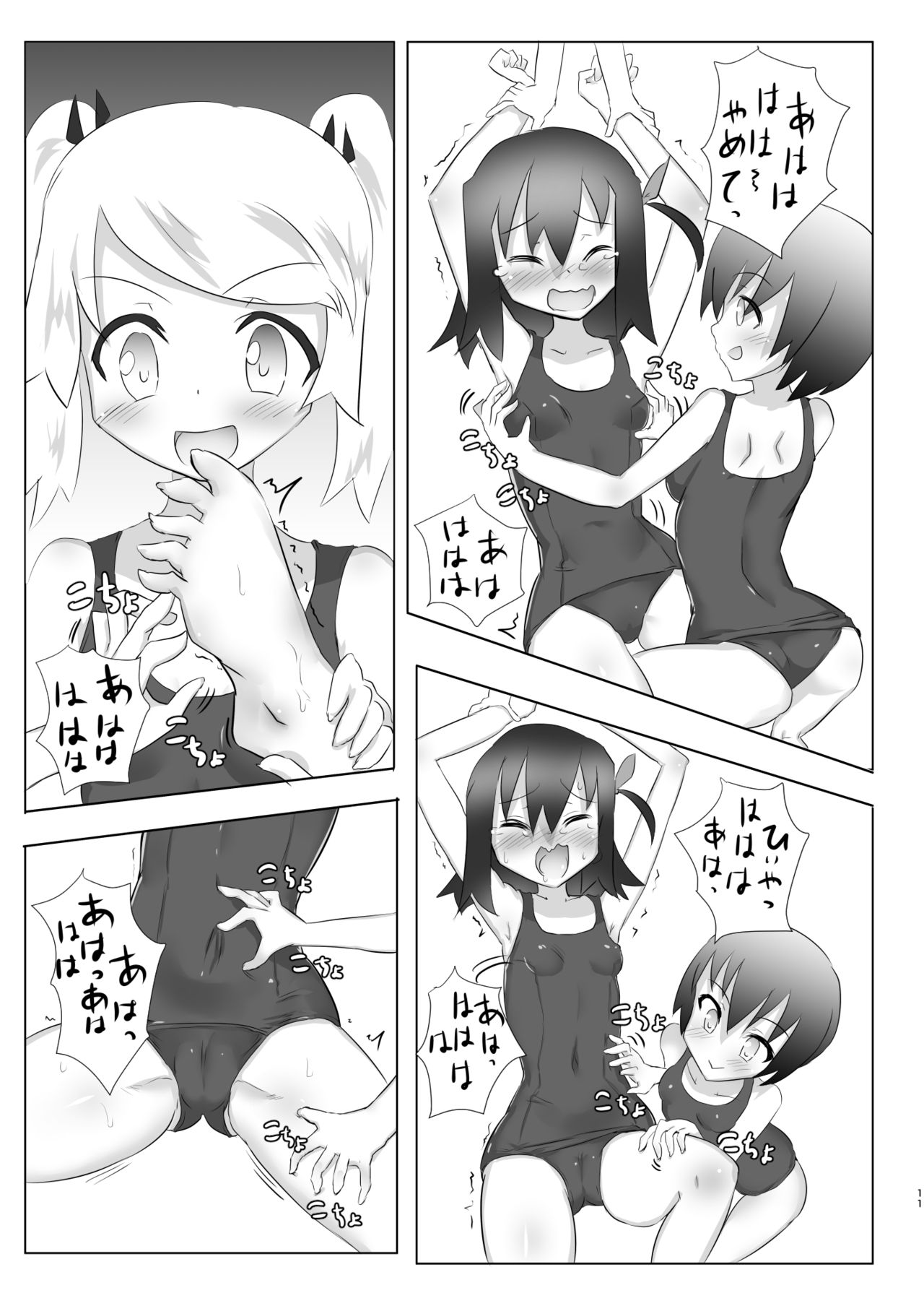 Kusuguri no Genkai Bon 2 page 11 full