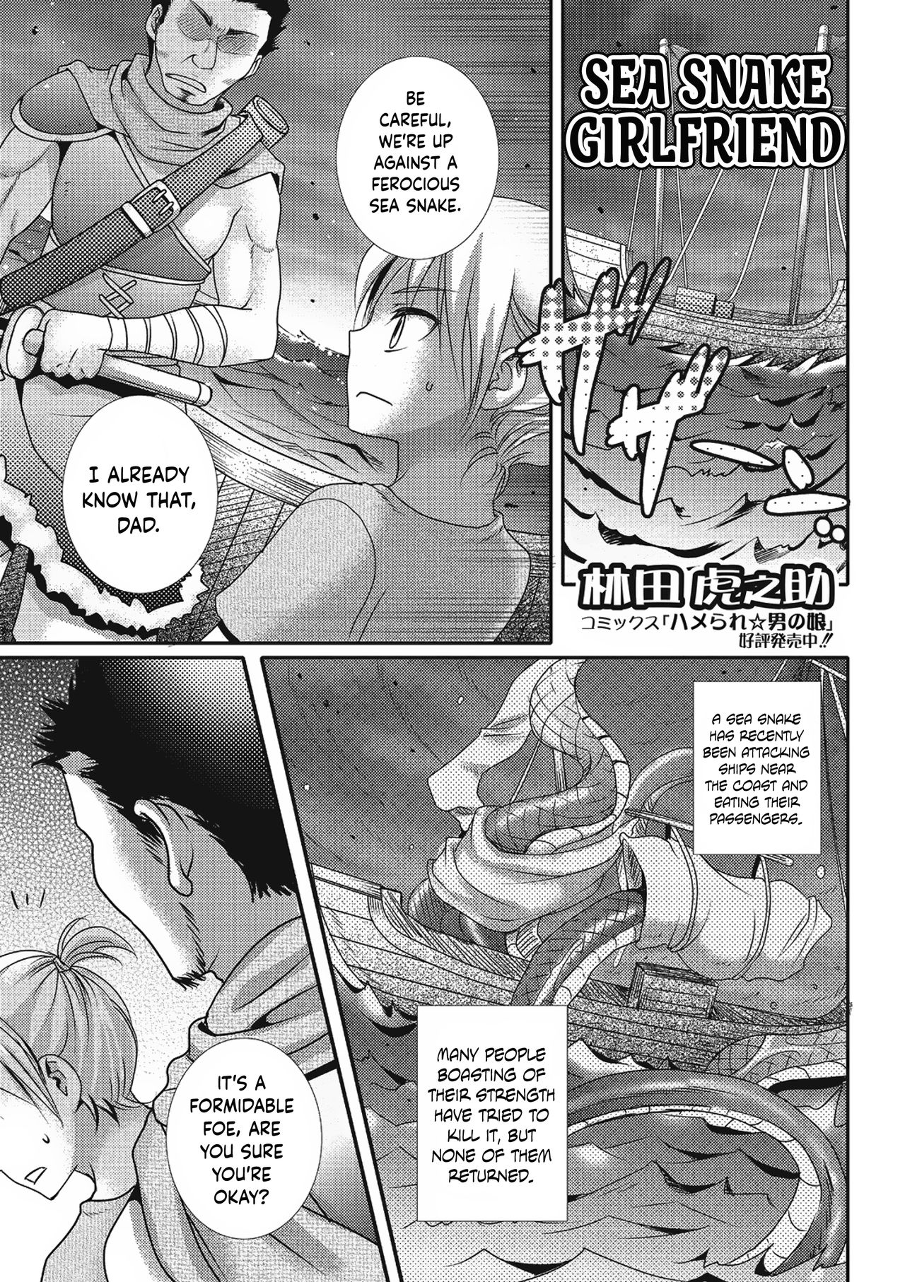 Sea Snake Girlfriend page 1 full