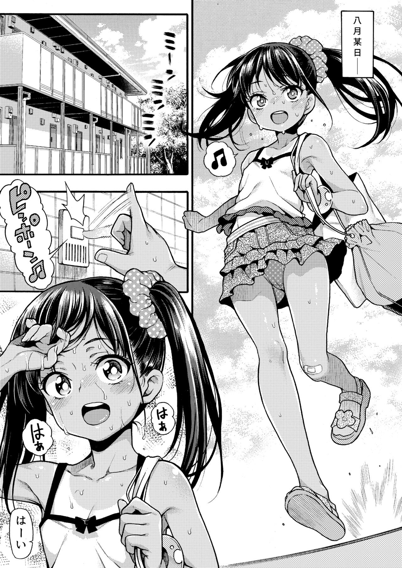 JYOJIZM SUMMER page 5 full