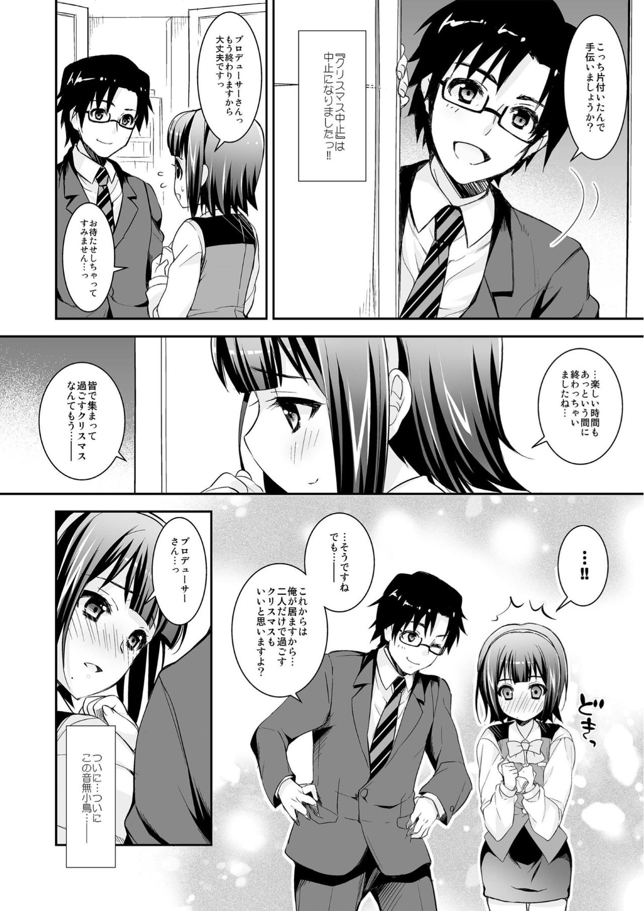 toriko page 12 full