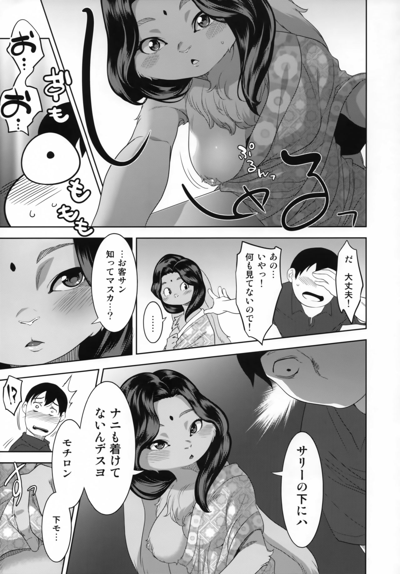 Indo Juujin o Migi ni page 8 full